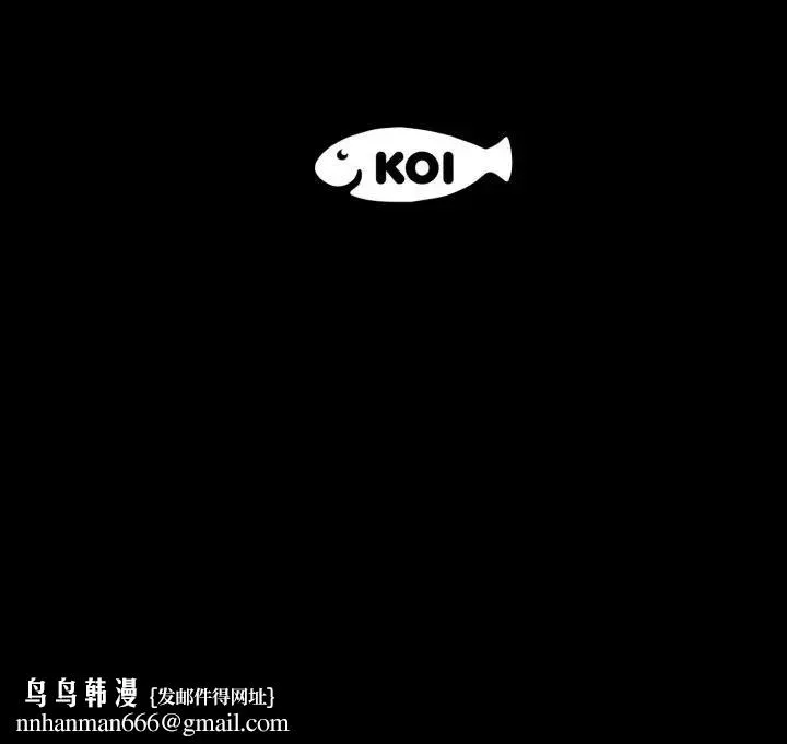 豪门千金的男人 第7话 第121页