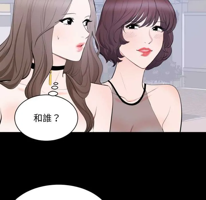 豪门千金的男人 第7话 第81页