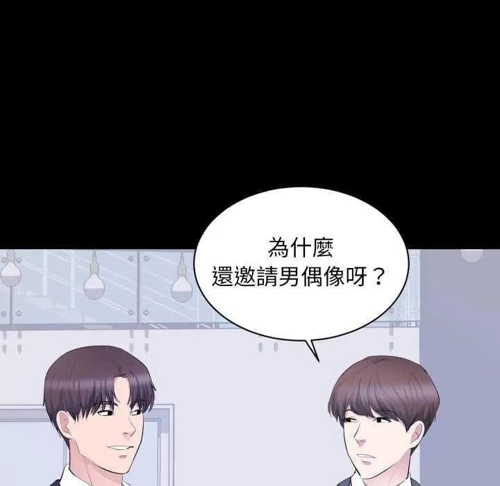 豪门千金的男人 第7话 第67页