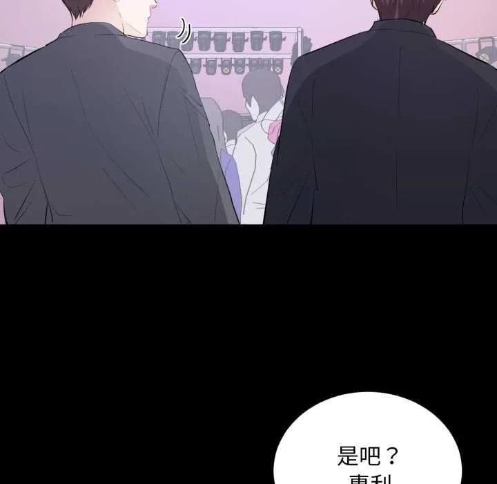 豪门千金的男人 第7话 第50页