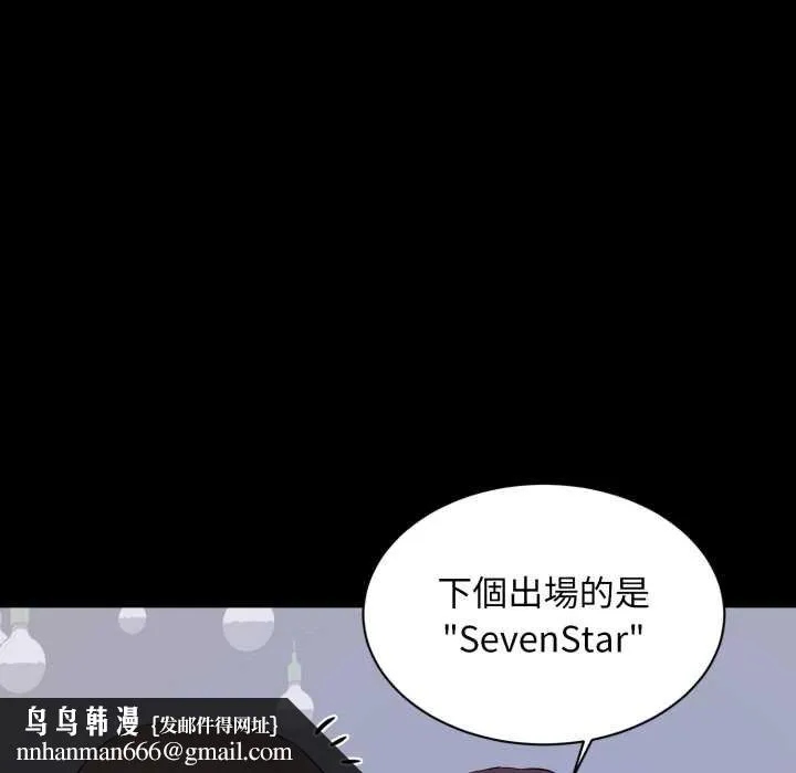 豪门千金的男人 第7话 第62页