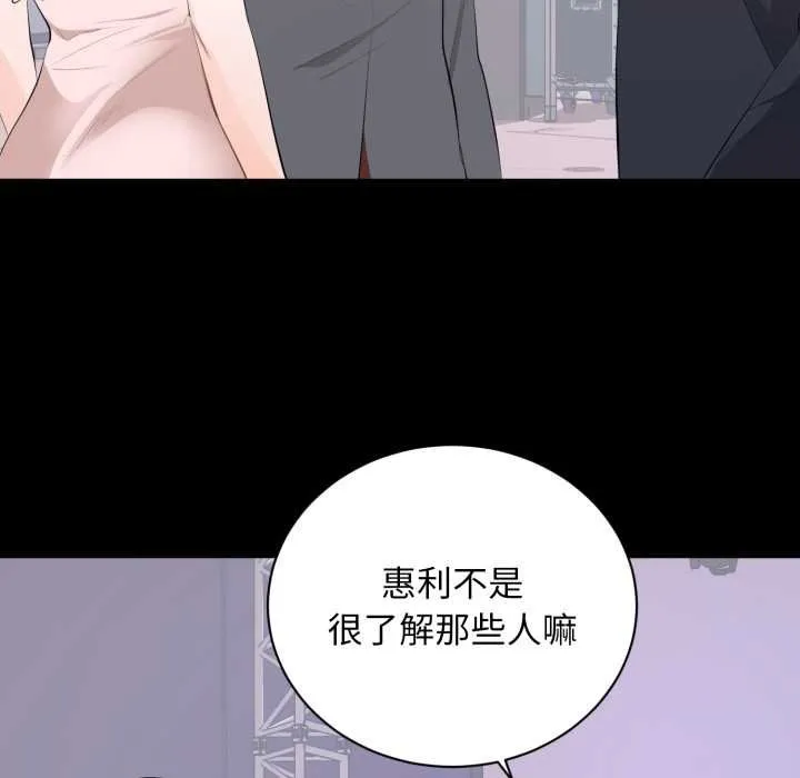 豪门千金的男人 第7话 第52页