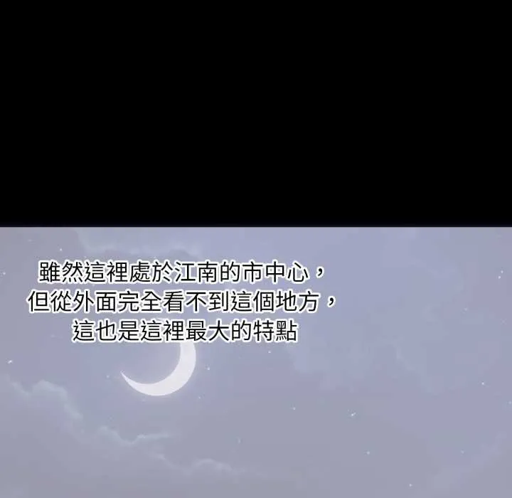 豪门千金的男人 第7话 第17页