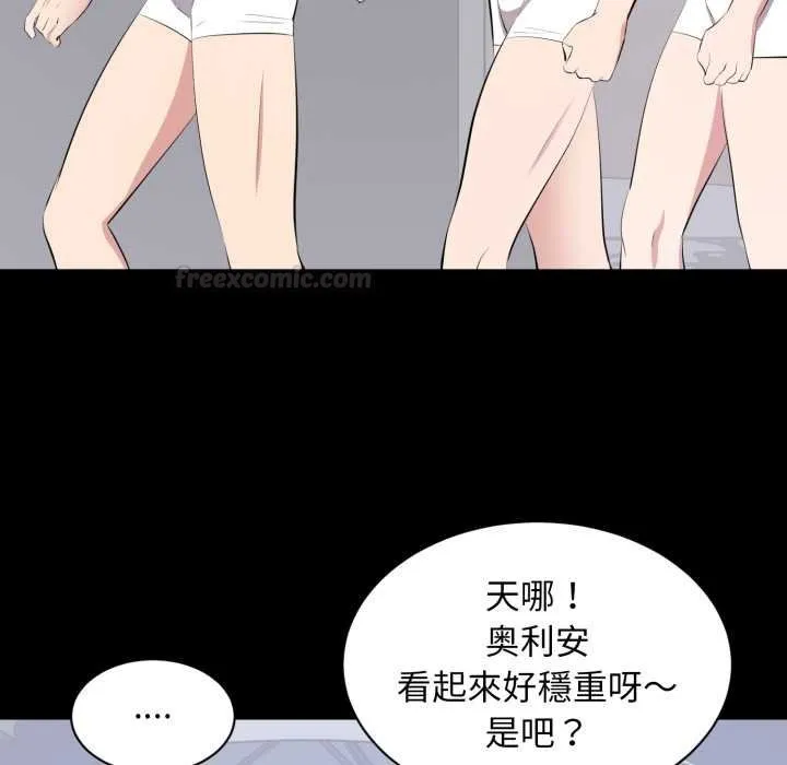豪门千金的男人 第7话 第70页