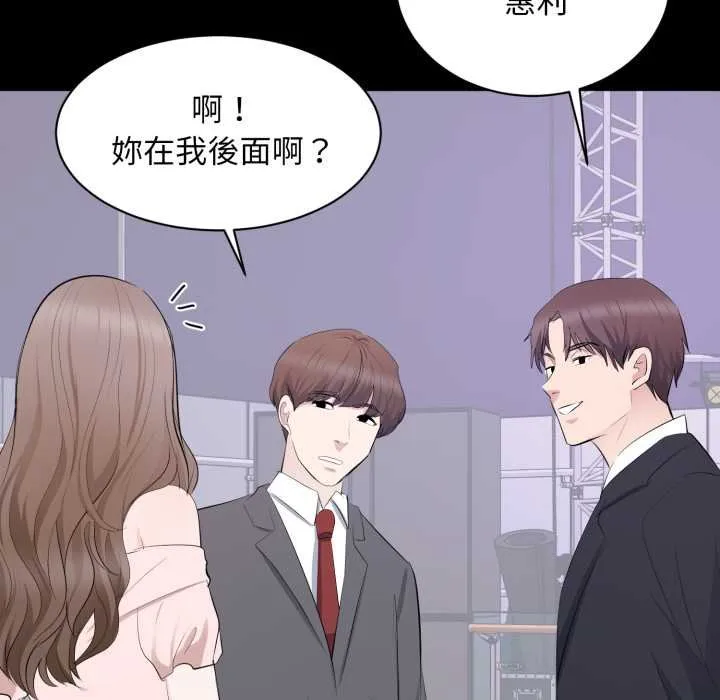 豪门千金的男人 第7话 第51页