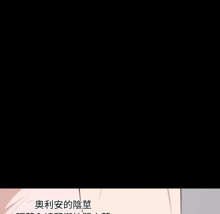 豪门千金的男人 第7话 第111页