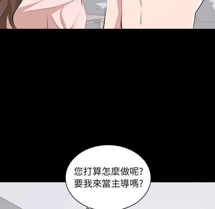 豪门千金的男人 第7话 第102页