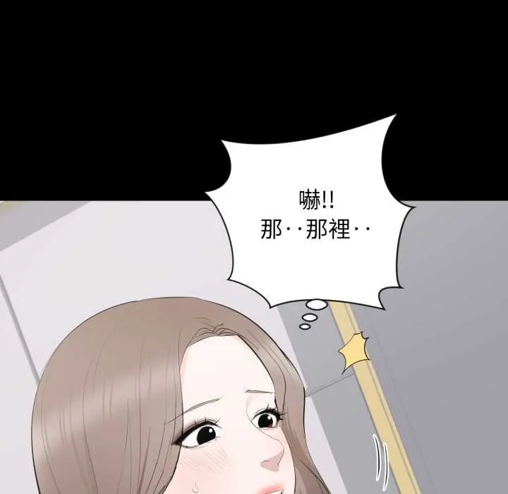 豪门千金的男人 第7话 第119页