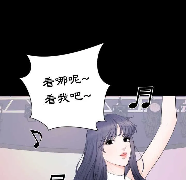 豪门千金的男人 第7话 第40页