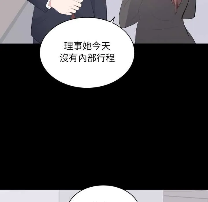 豪门千金的男人 第14話 第8页