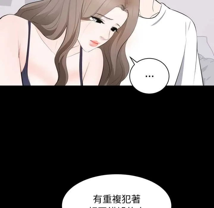 豪门千金的男人 第14話 第64页