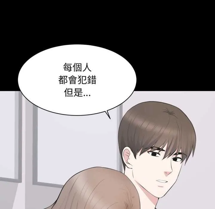 豪门千金的男人 第14話 第63页