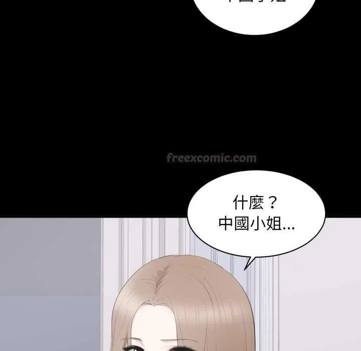 豪门千金的男人 第14話 第90页