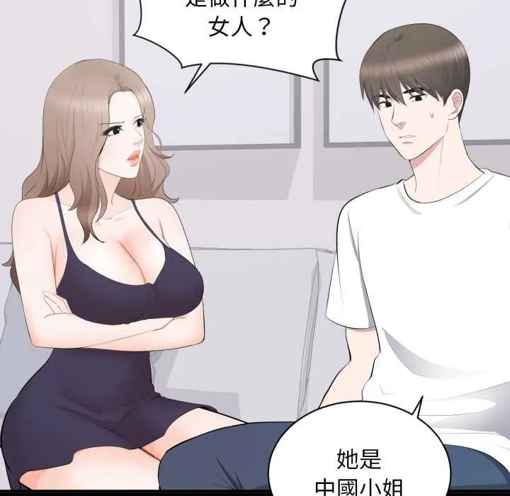 豪门千金的男人 第14話 第89页