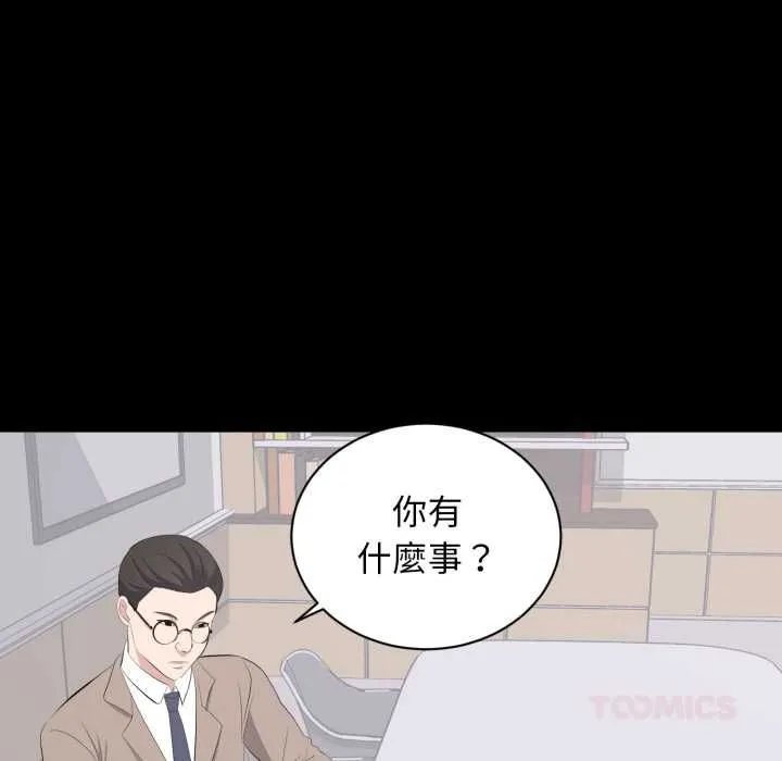 豪门千金的男人 第14話 第22页