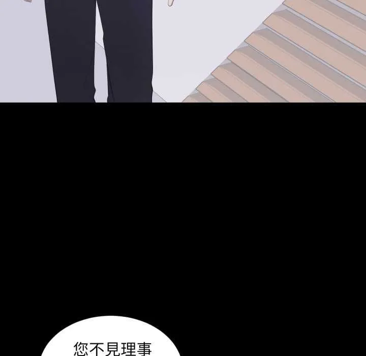 豪门千金的男人 第14話 第12页