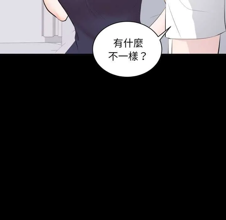 豪门千金的男人 第14話 第106页