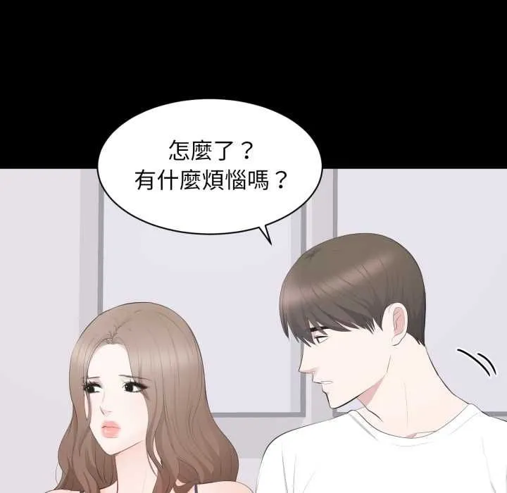 豪门千金的男人 第14話 第48页