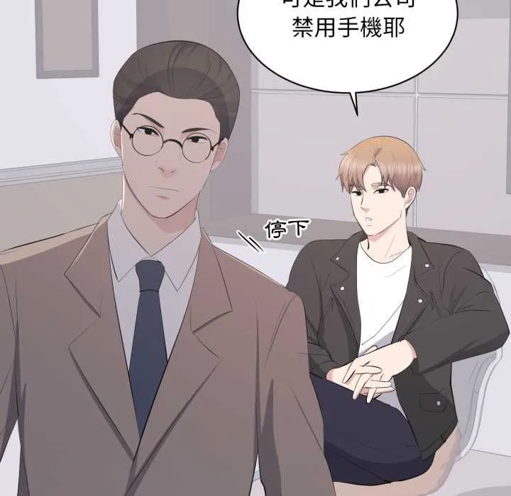 豪门千金的男人 第14話 第33页
