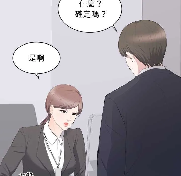 豪门千金的男人 第14話 第9页