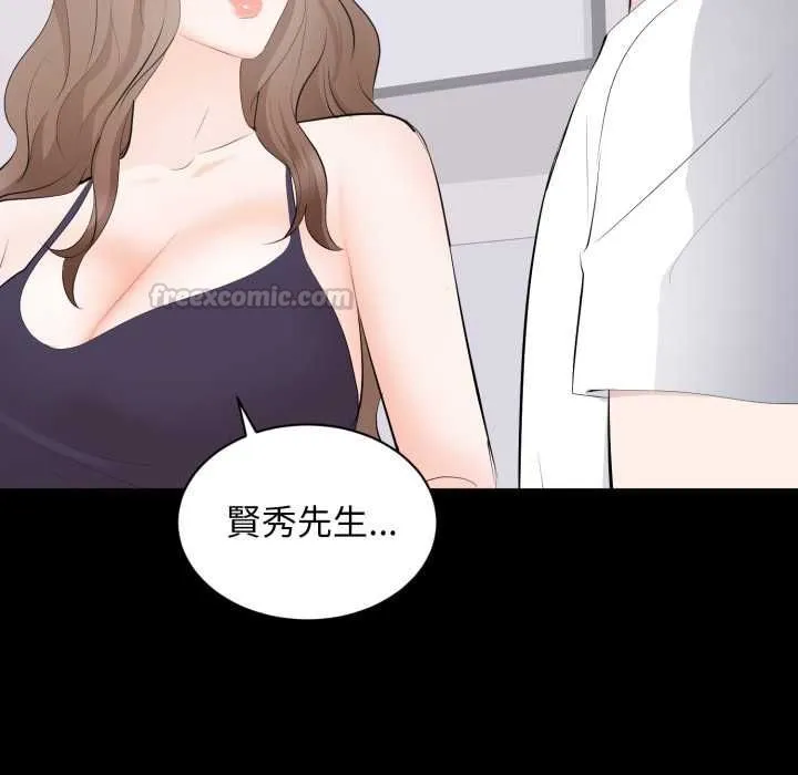豪门千金的男人 第14話 第75页