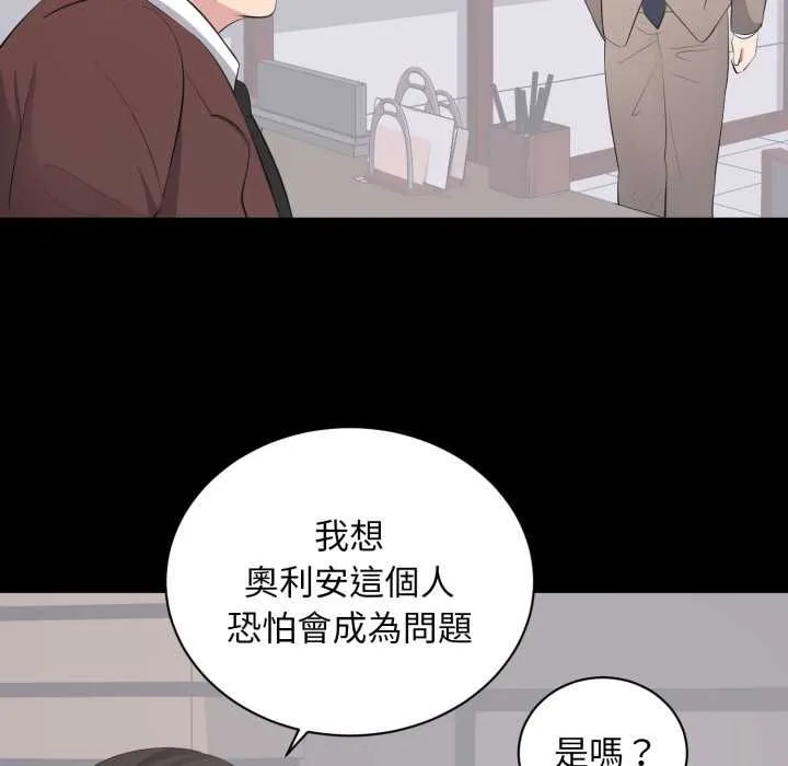 豪门千金的男人 第14話 第39页