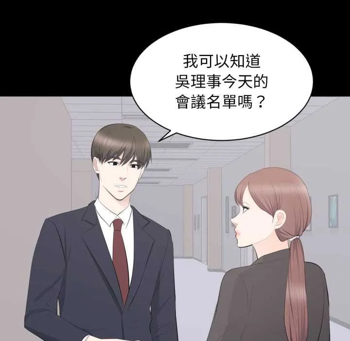 豪门千金的男人 第14話 第7页