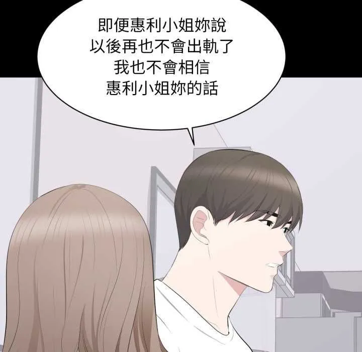 豪门千金的男人 第14話 第72页