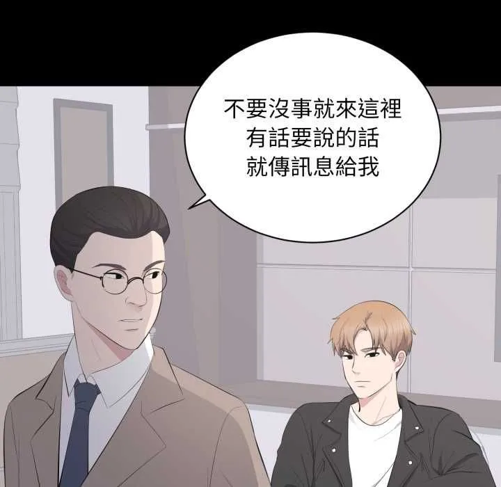豪门千金的男人 第14話 第31页