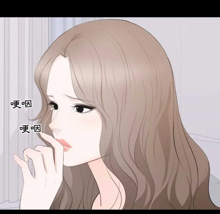 豪门千金的男人 第14話 第50页