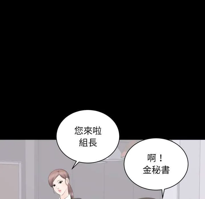 豪门千金的男人 第14話 第5页
