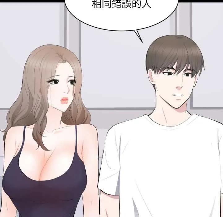 豪门千金的男人 第14話 第65页