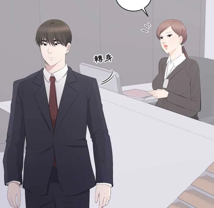 豪门千金的男人 第14話 第11页
