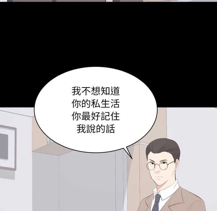 豪门千金的男人 第14話 第34页