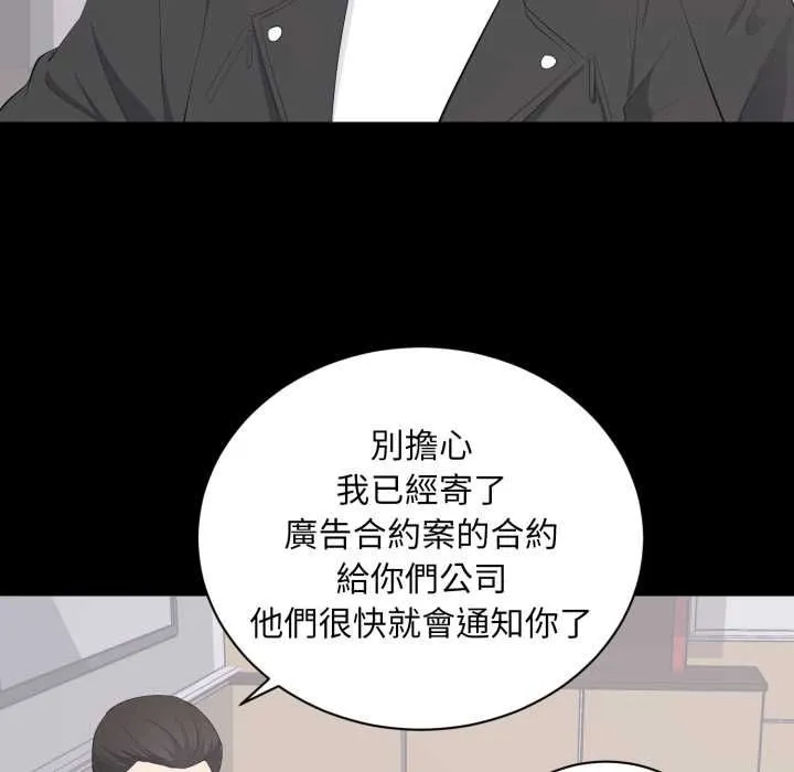 豪门千金的男人 第14話 第27页