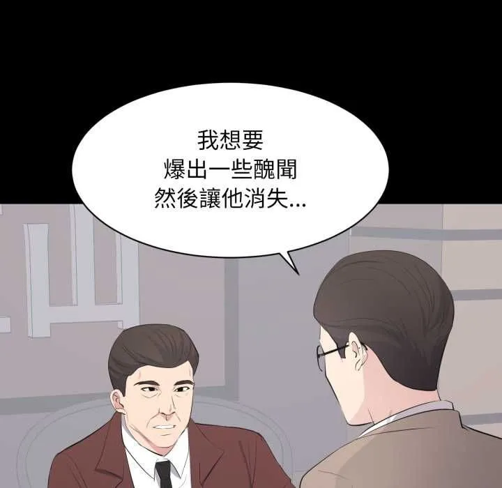 豪门千金的男人 第14話 第41页