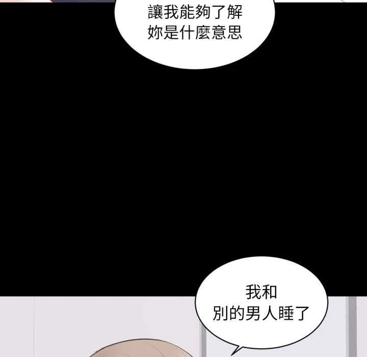 豪门千金的男人 第14話 第56页