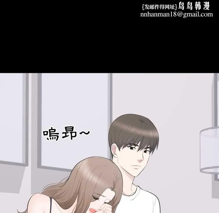 豪门千金的男人 第14話 第58页