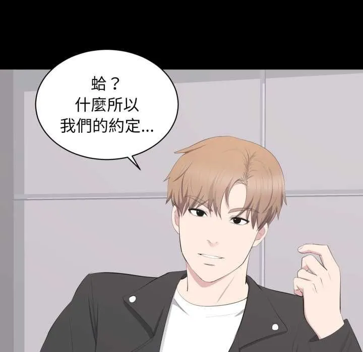 豪门千金的男人 第14話 第26页