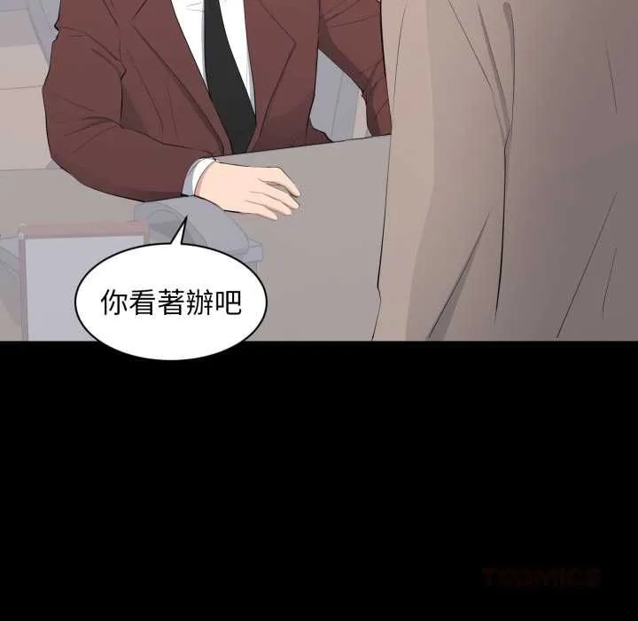 豪门千金的男人 第14話 第42页