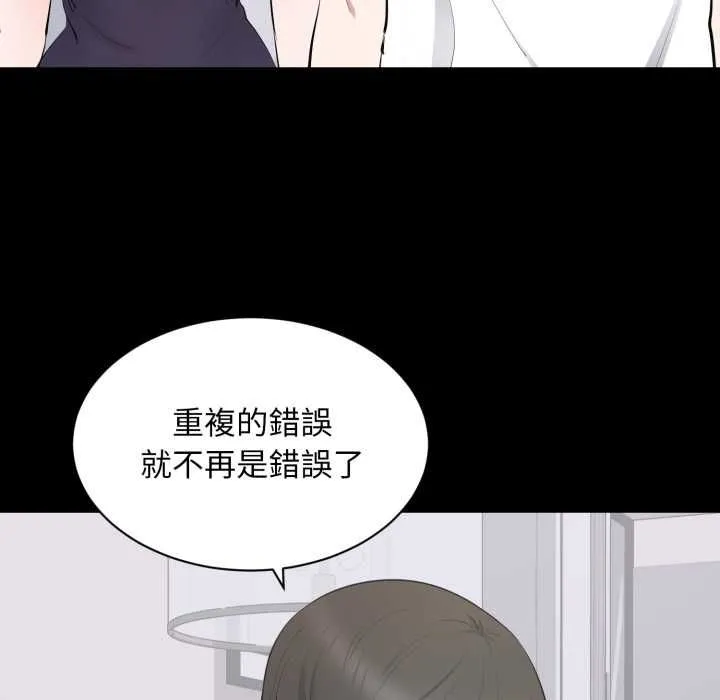 豪门千金的男人 第14話 第66页