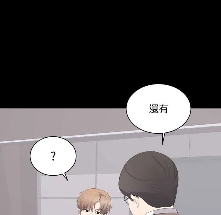 豪门千金的男人 第14話 第29页