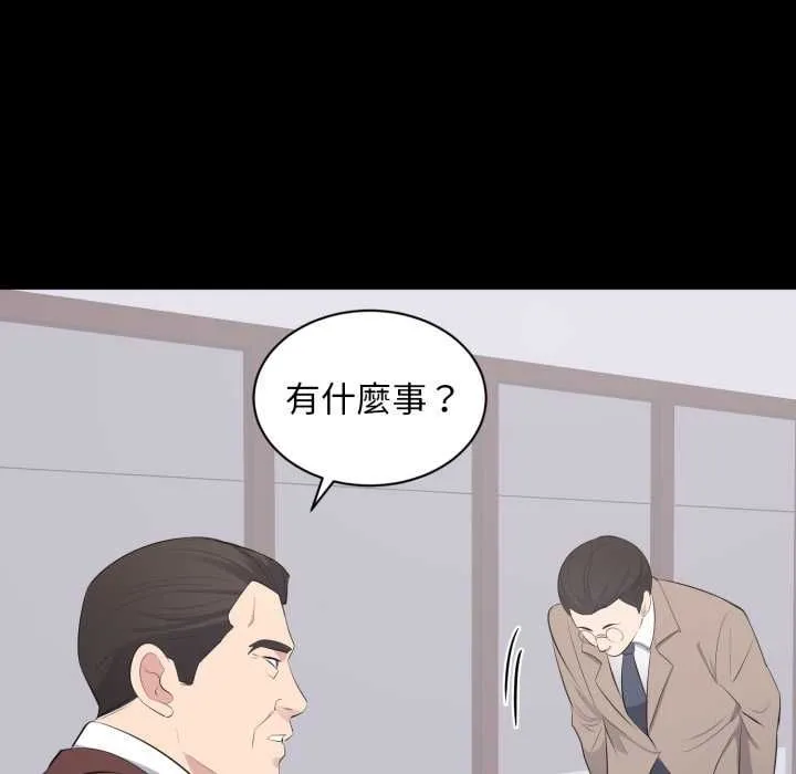 豪门千金的男人 第14話 第38页