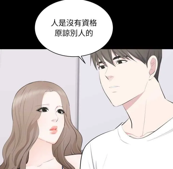 豪门千金的男人 第14話 第78页