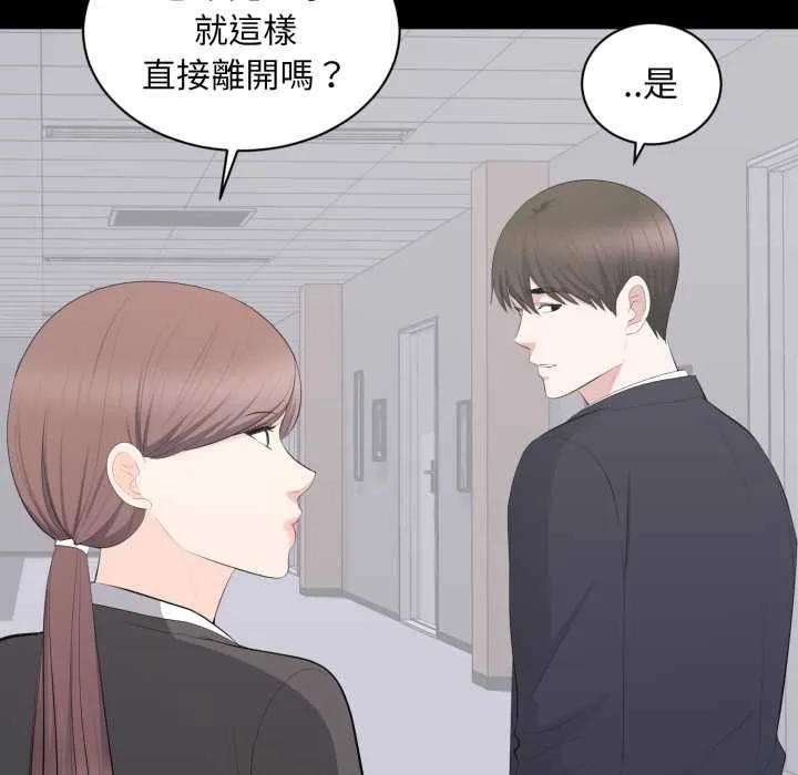 豪门千金的男人 第14話 第13页