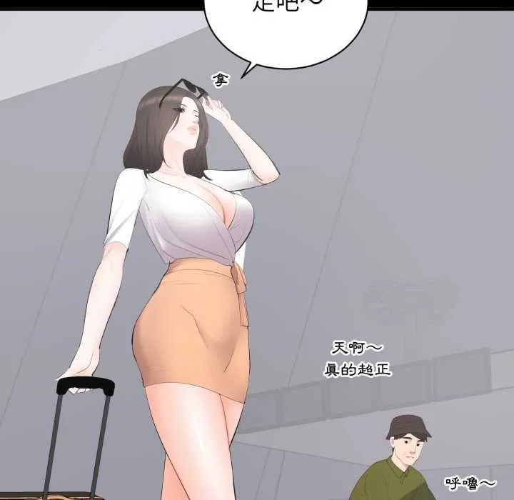 豪门千金的男人 第14話 第112页