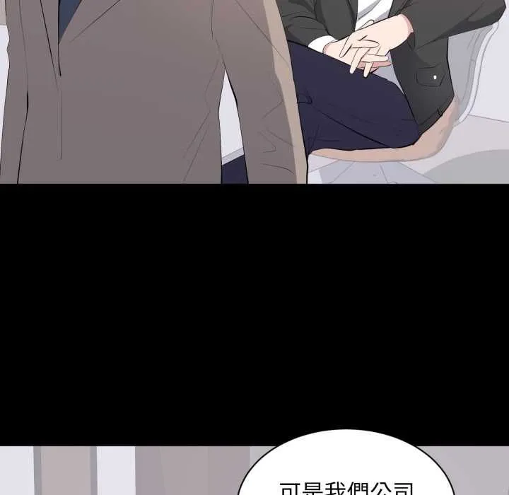 豪门千金的男人 第14話 第32页