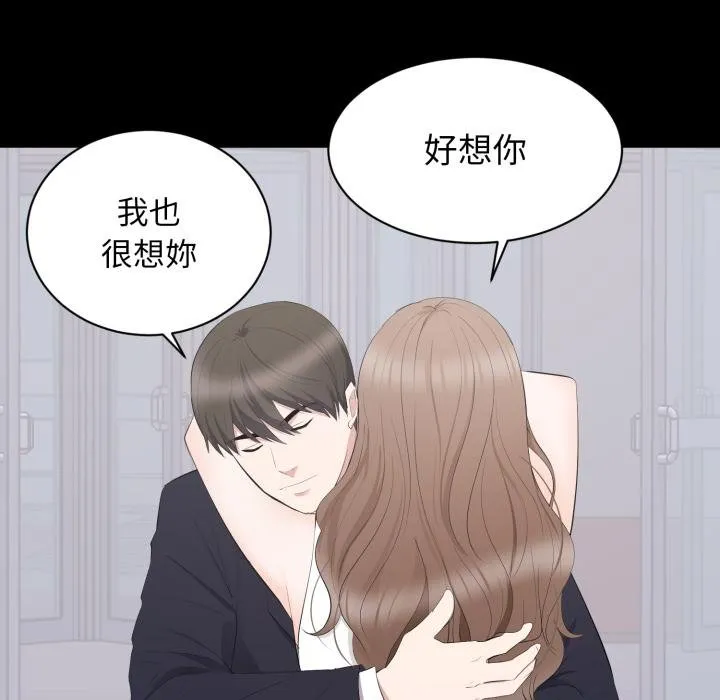 豪门千金的男人 第9话 第113页