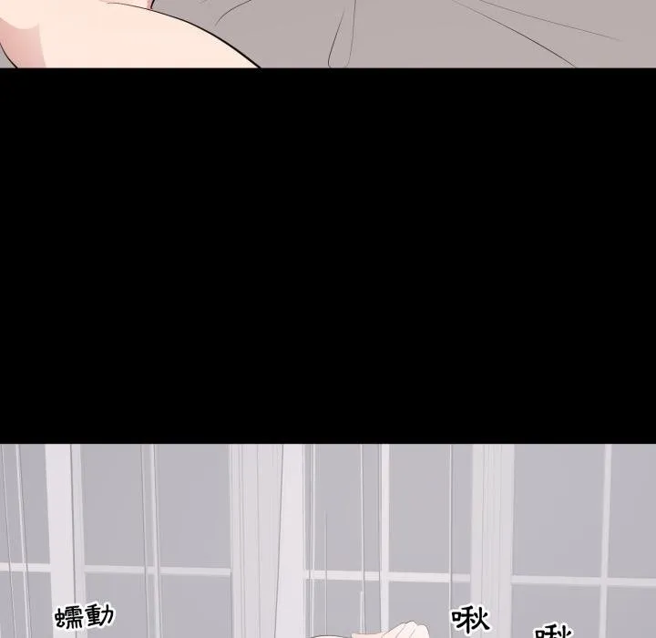 豪门千金的男人 第9话 第87页