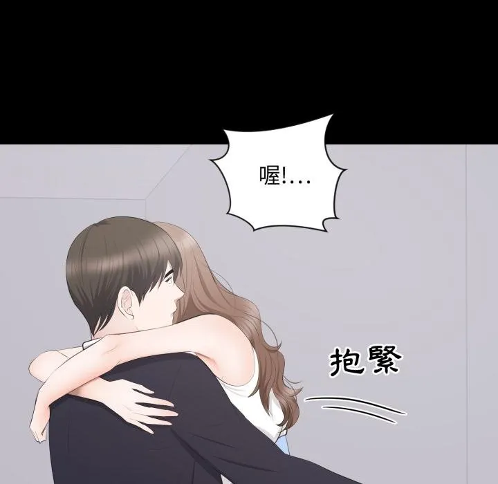 豪门千金的男人 第9话 第111页